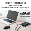 USB 10Gbpsケーブル(USB Type-C - USB Type-C/100W対応) 写真3