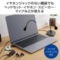 オーディオ変換アダプター(USB Type-C(TM)) 写真3