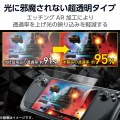 Steam Deck OLED/Steam Deck LCD用ガラスフィルム スーパーAR 超透明 写真3
