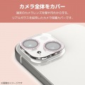 iPhone 14/iPhone 14 Plus用 &me カメラレンズカバー ガラス 写真3