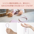 なめらかUSB Type-Cケーブル(C-C) &me 写真3
