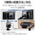 3Way取付CPUホルダー(VESA対応) 写真3
