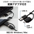 USB Type-C(TM)変換アダプター付き USB2.0ハブ 写真3