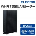 無線LANルーター親機/Wi-Fi7/2882+688Mbps/有線2.5Gbps対応/IPv6(IPoE)対応 写真3