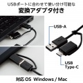 USB Type-C(TM)変換アダプター付き USB3.0超薄型ハブ゛ 写真3