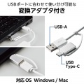 USB Type-C(TM)変換アダプター付き USB3.0超薄型ハブ 写真3