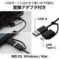 USB Type-C(TM)変換アダプター付き USB3.0超コンパクトハブ 写真3