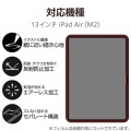 13インチiPad Air(M2) フィルム 紙心地 反射防止 ケント紙タイプ 写真3