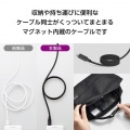 まとまるマグネットケーブル(USB Type-C - USB Type-C/100W対応) 写真3