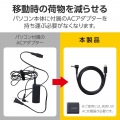 ノートPC用充電ケーブル(USB Type-C/DC5.5mmコネクター/100W) 写真3