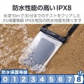スマートフォン用防水ケース IPX8 2ポケットタイプ 写真3