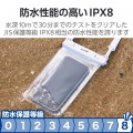 スマートフォン用防水ケース IPX8 2ポケットタイプ 写真3