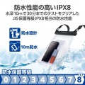 スマートフォン用防水ケース IPX8 マチ付きタイプ 写真3
