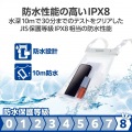 スマートフォン用防水ケース IPX8 マチ付きタイプ 写真3
