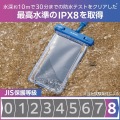 スマートフォン用防水ケース IPX8 蓄光タイプ 写真3