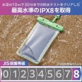スマートフォン用防水ケース IPX8 蓄光タイプ 写真3