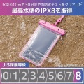 スマートフォン用防水ケース IPX8 蓄光タイプ 写真3