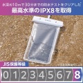 スマートフォン用防水ケース IPX8 蓄光タイプ 写真3