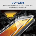 AQUOS R9 フルカバーガラスフィルム フレーム付 ブルーライトカット 写真3