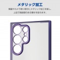Galaxy S24 Ultra ソフトケース 極限 メタリック 写真3