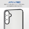 ソフトケース 極限 メタリック 写真3