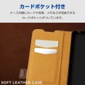 AQUOS wish4 ソフトレザーケース 磁石付 耐衝撃 ステッチ 写真3