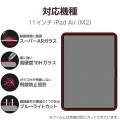 11インチiPad Air(M2) ガラスフィルム 動画映え 高透明 BLカット ガイドフレーム付 写真3