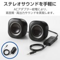 パソコン用2.0chスピーカー 写真3