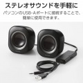 パソコン用2.0chスピーカー 写真3