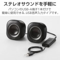 パソコン用2.0chスピーカー 写真3
