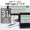 USB Type-C(TM)ハブ+1機能(HDMI(R)ポート付き) 写真3