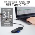 USB Type-C(TM)ハブ+1機能(SDカードスロット付き) 写真3