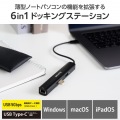 Type-C ドッキングステーション/充電専用USB-C×1/USB-C×1/USB-A×2/HDMI×1/LANポート付/ブラック 写真3