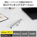 Type-C ドッキングステーション/充電専用USB-C×1/USB-C×1/USB-A×2/HDMI×1/LANポート付/シルバー 写真3