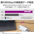 USB 80Gbps(USB4 Version2.0)認証ケーブル 写真3