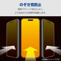 moto g24 フィルム のぞき見防止 衝撃吸収 反射防止 写真3