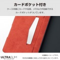 BASIO active2/シンプルスマホ7 ソフトレザーケース 薄型 磁石付 写真3