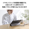 USB Type-C(TM) - 直径3.5mm変換ケーブル(高耐久/27W) 写真3