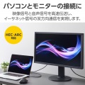 ハイスピードHDMI(R)ケーブル 写真3