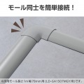LD-GA1507MGY用接続ユニット/曲ガリ/グレー 写真3