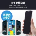 iPhone 16 Pro ガラスフィルム のぞき見防止 左右 写真3