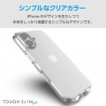 iPhone 16 TOUGH SLIM LITE タフソフト オールクリア 写真3