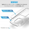iPhone 16 Pro TOUGH SLIM LITE ハイブリッドケース オールクリア 写真3