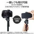 高耐荷重スマホ三脚/自撮り棒 写真3
