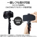 高耐荷重スマホ三脚 写真3