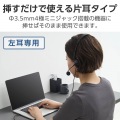 片耳小型有線オーバーヘッドセット 直径3.5mm4極ミニプラグ 写真3