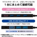 USB Type-C 4ポート USB 5Gbpsハブ(USB PD対応) 写真3