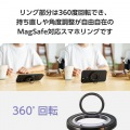 マグネットスマホリング/360度回転/MAGKEEP/ブラック 写真3
