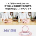 マグネットスマホリング/360度回転/MAGKEEP/ピンク 写真3