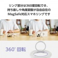 マグネットスマホリング/360度回転/MAGKEEP/ホワイト 写真3